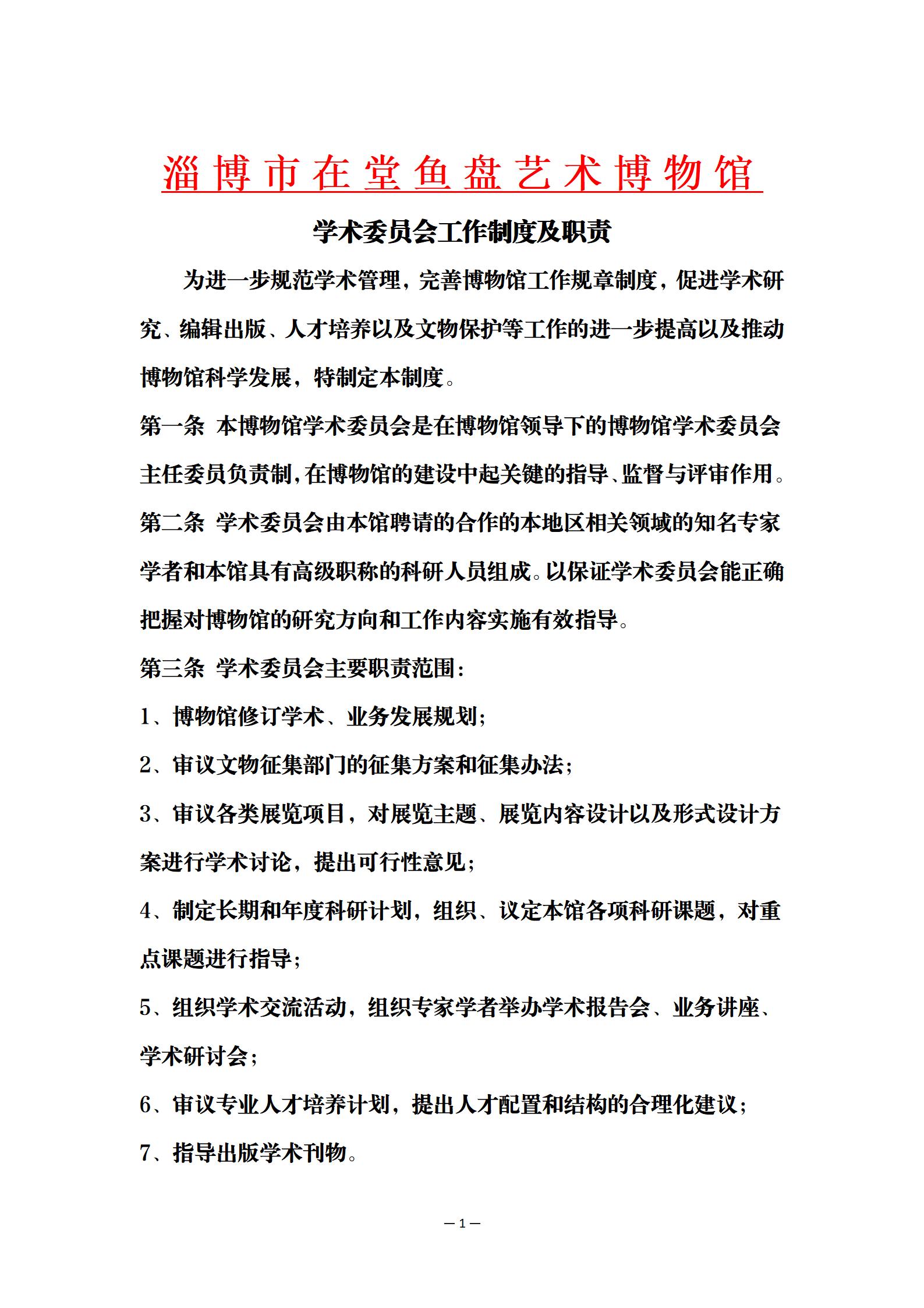 文字文稿13_01(1).jpg